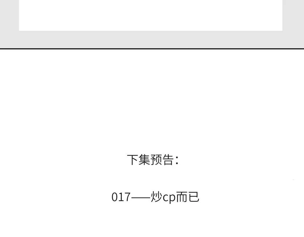 016——奇怪的危机感 第88页