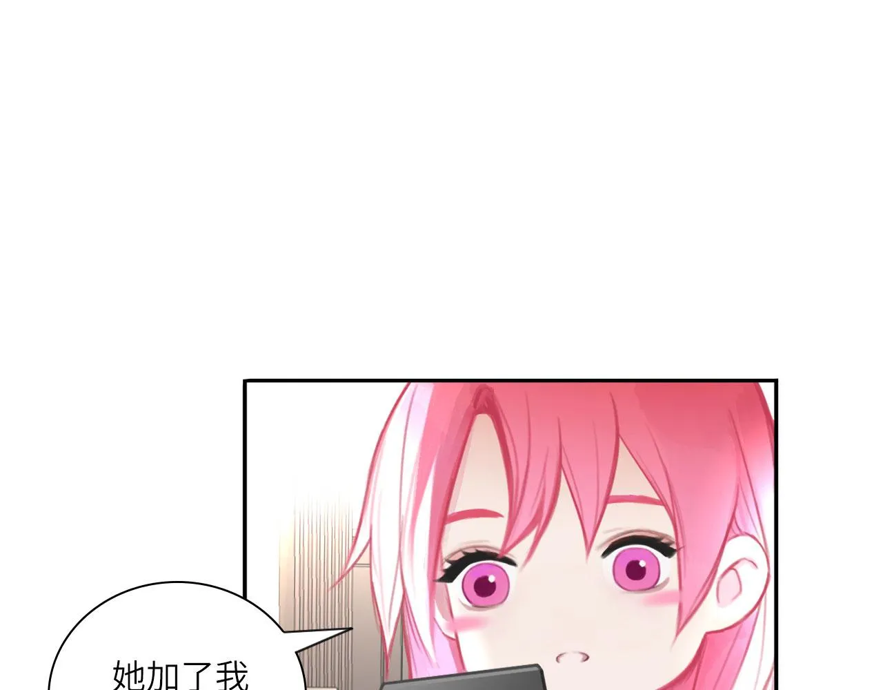 017——炒cp而已 第3页