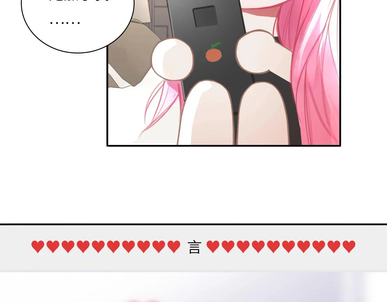 017——炒cp而已 第4页