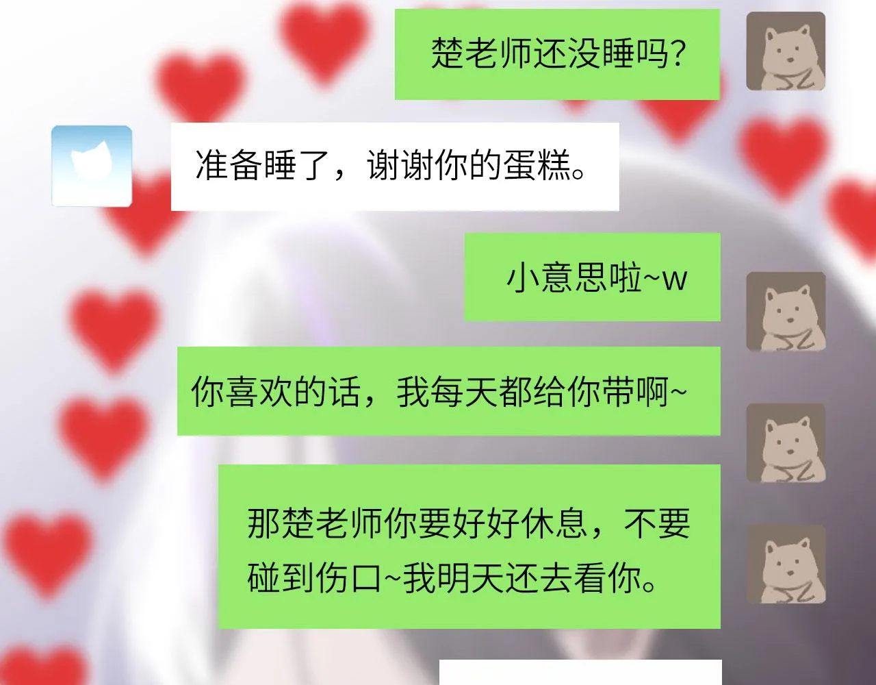 017——炒cp而已 第5页