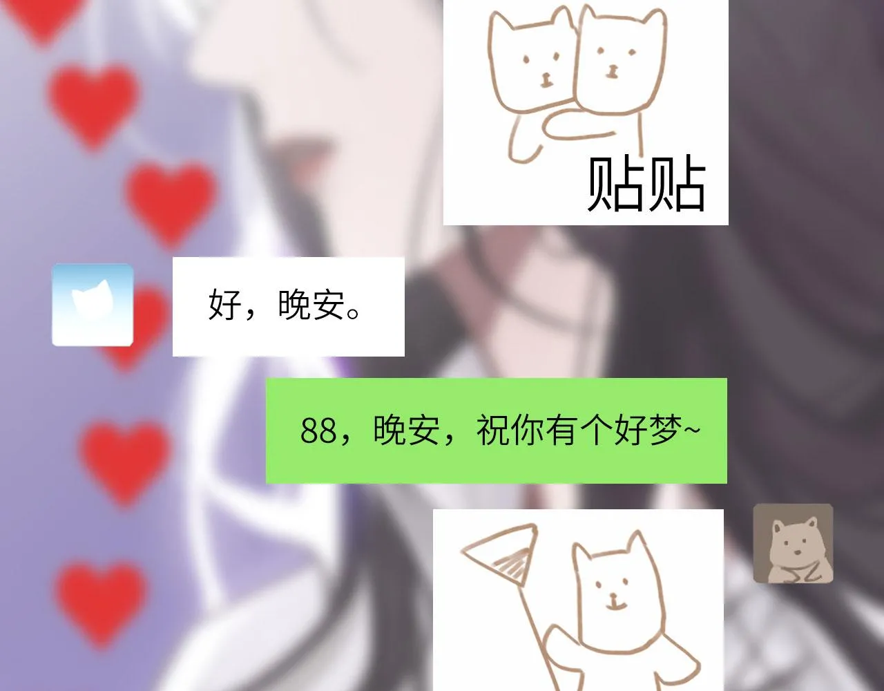 017——炒cp而已 第6页