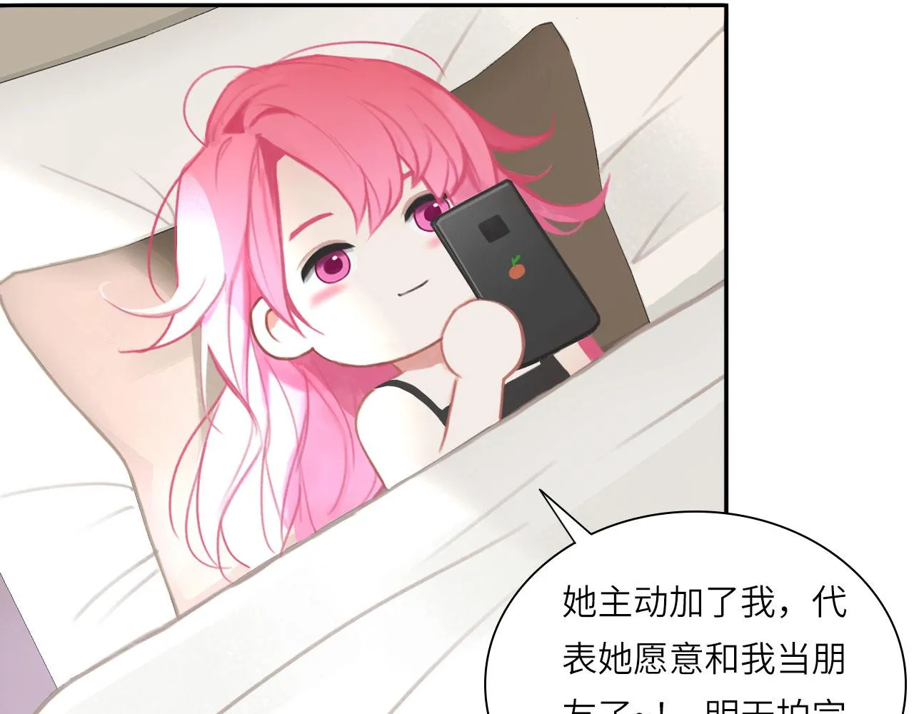 017——炒cp而已 第8页