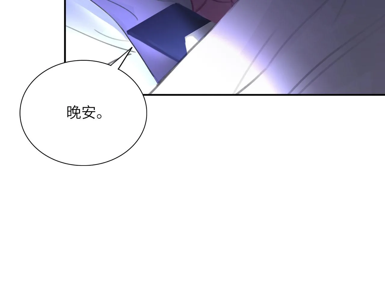 017——炒cp而已 第10页