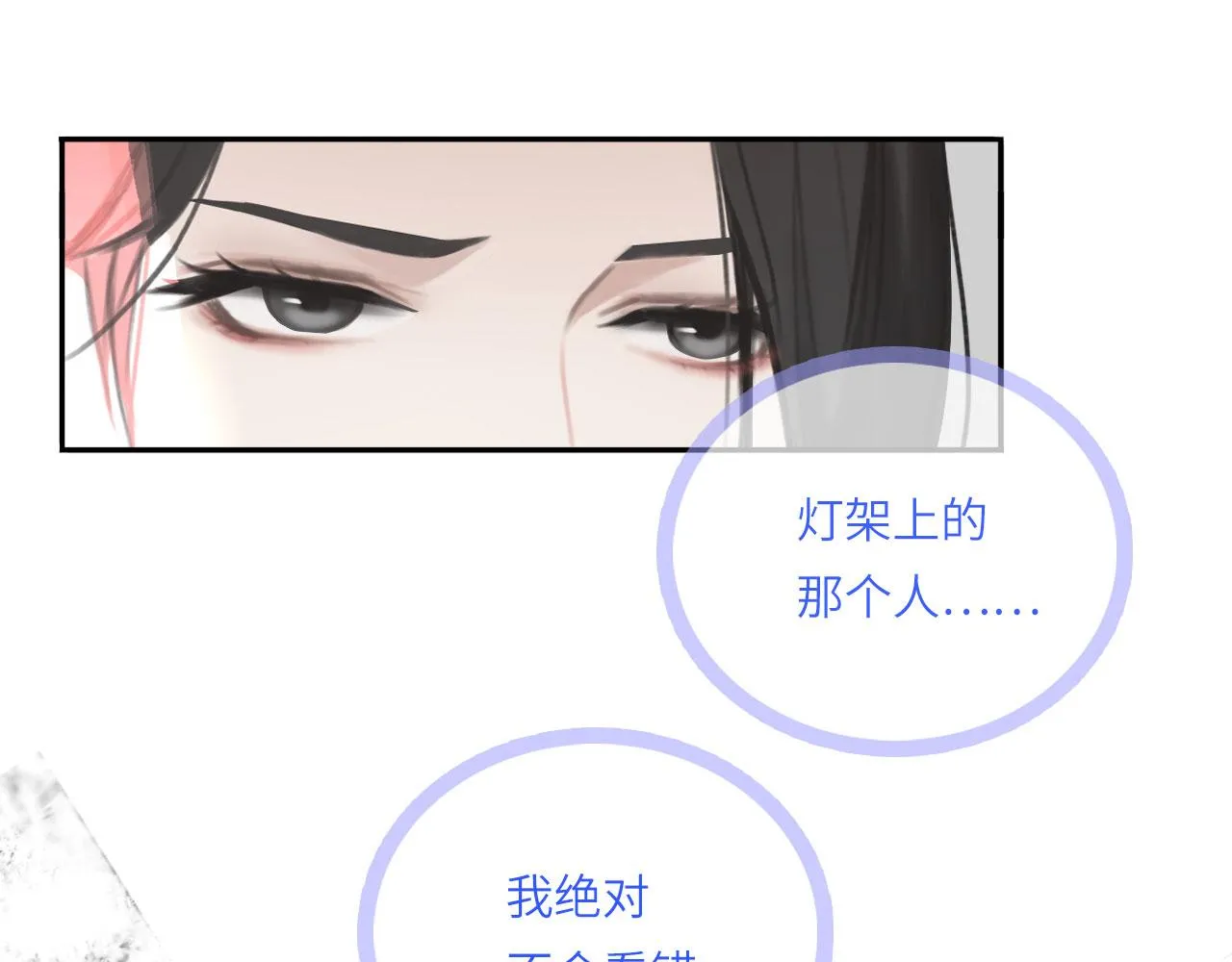 017——炒cp而已 第12页