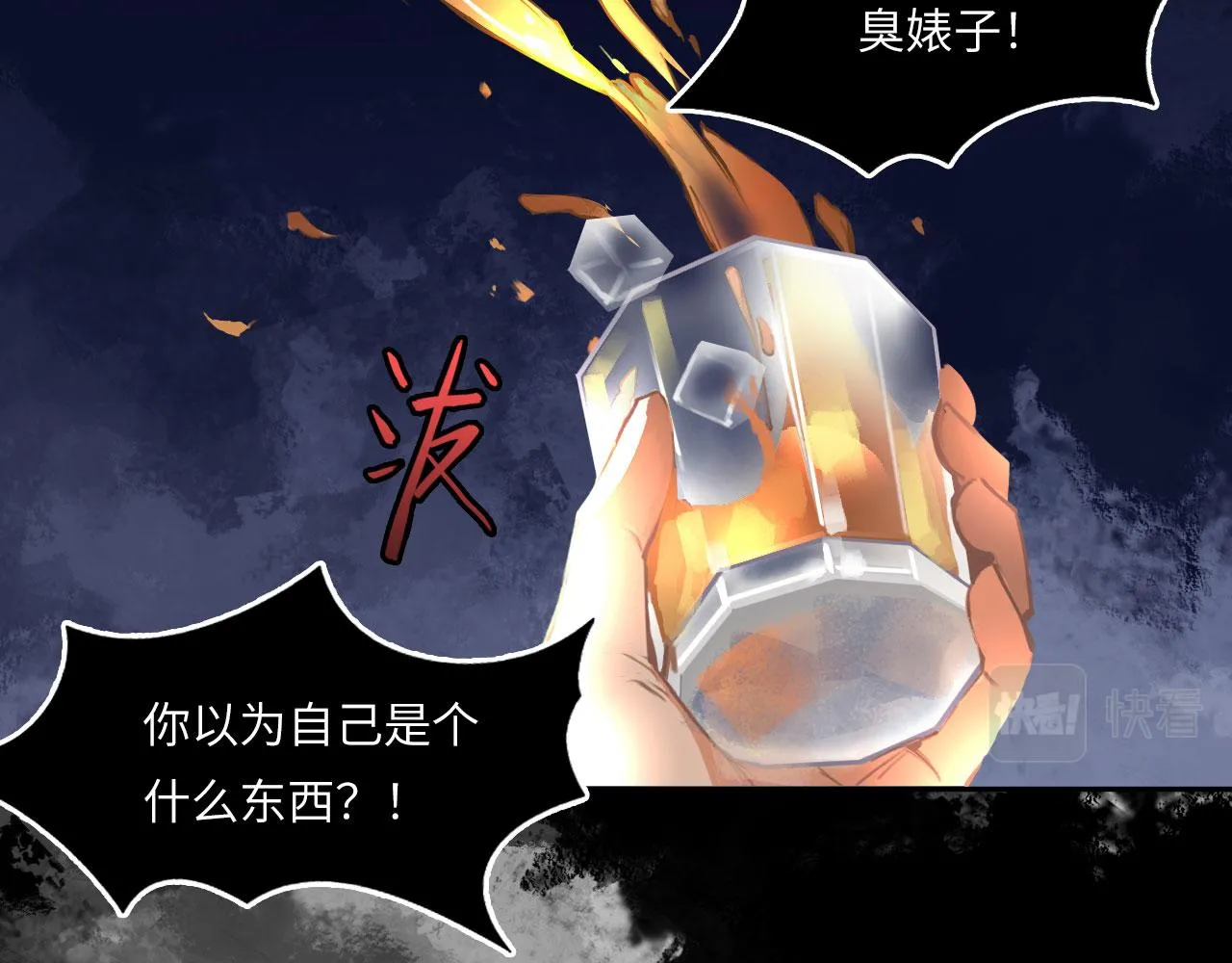017——炒cp而已 第14页