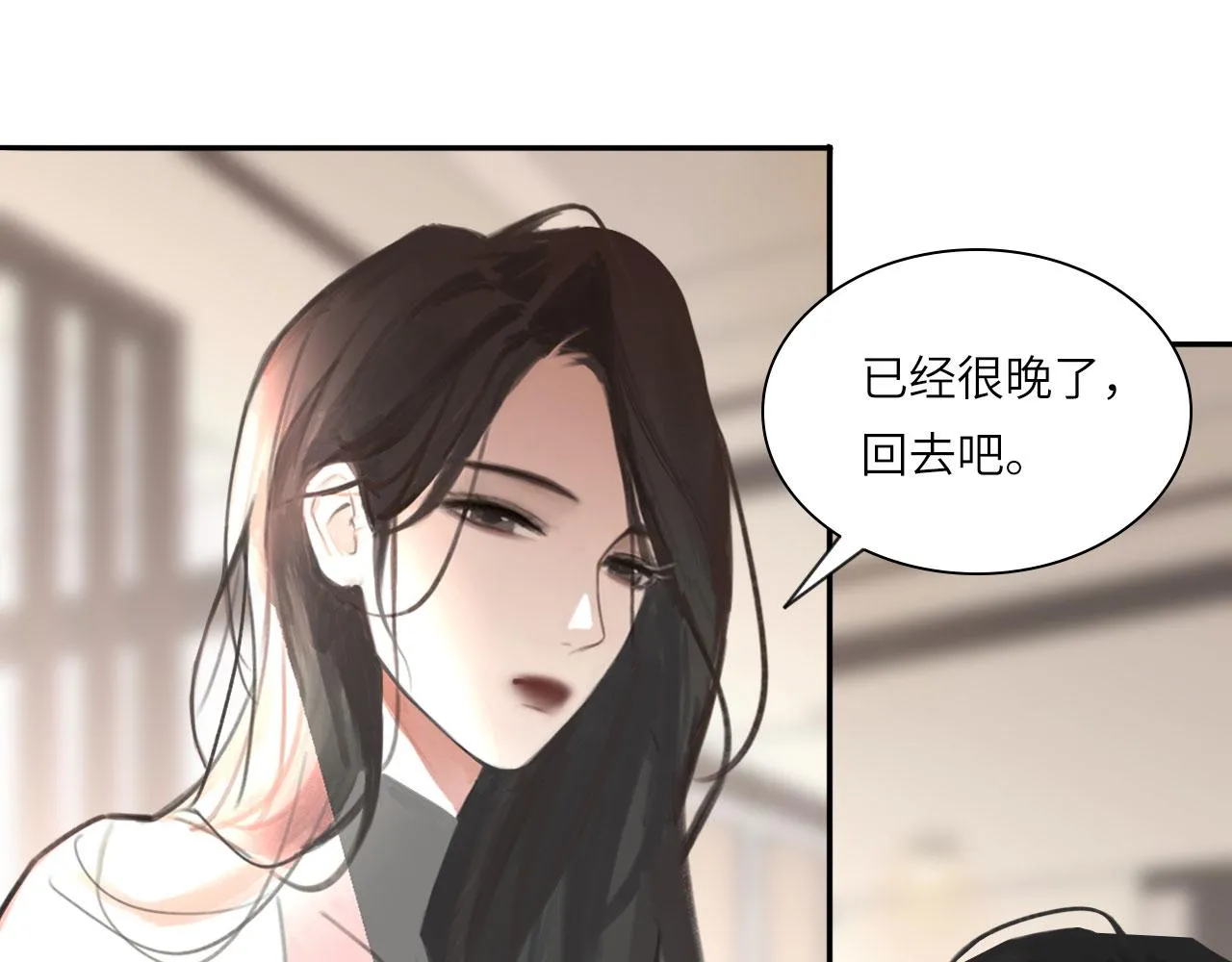 017——炒cp而已 第20页