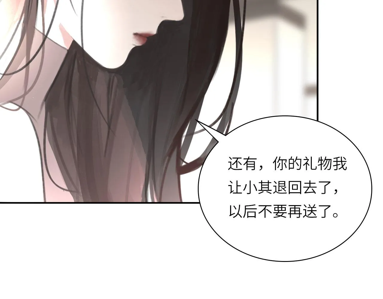 017——炒cp而已 第24页