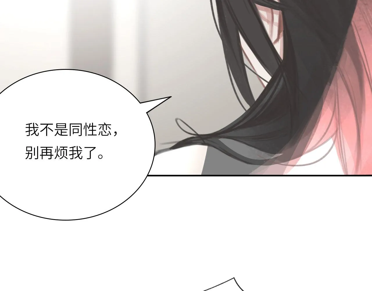 017——炒cp而已 第29页