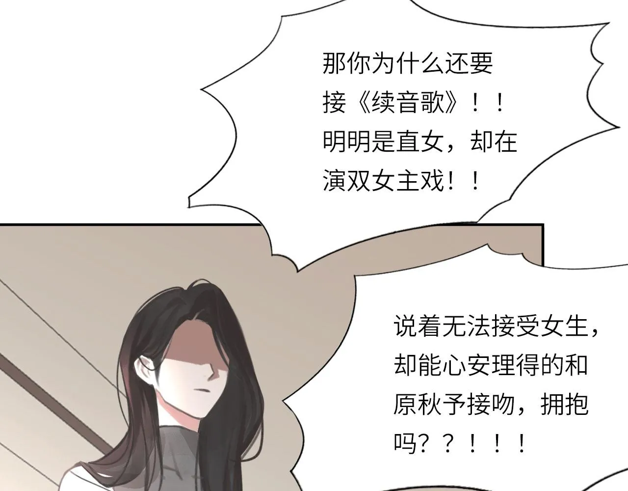 017——炒cp而已 第30页