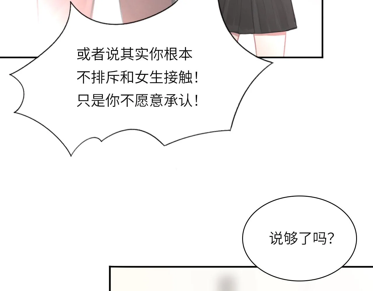017——炒cp而已 第32页