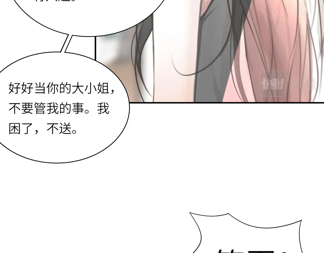 017——炒cp而已 第34页