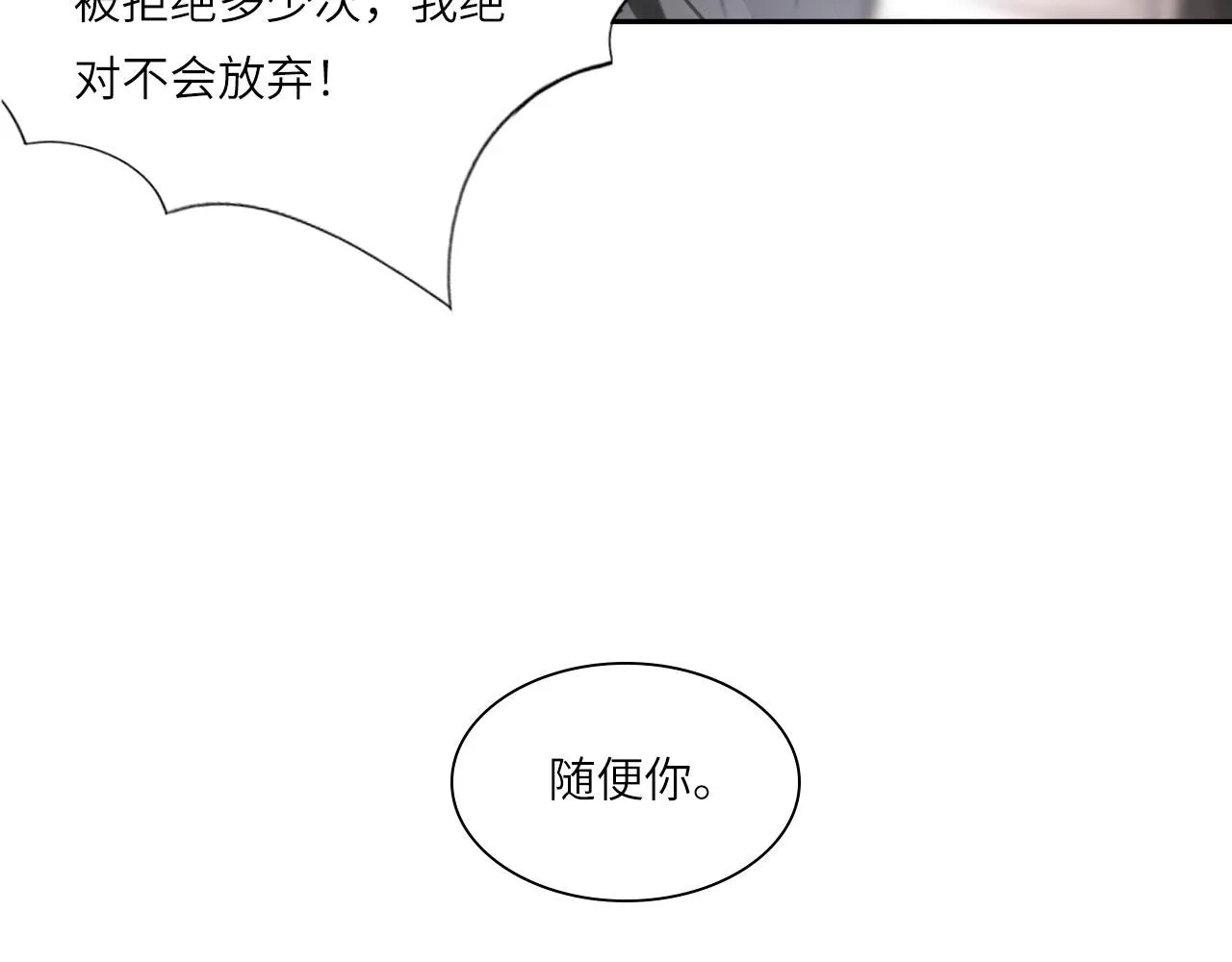 017——炒cp而已 第36页