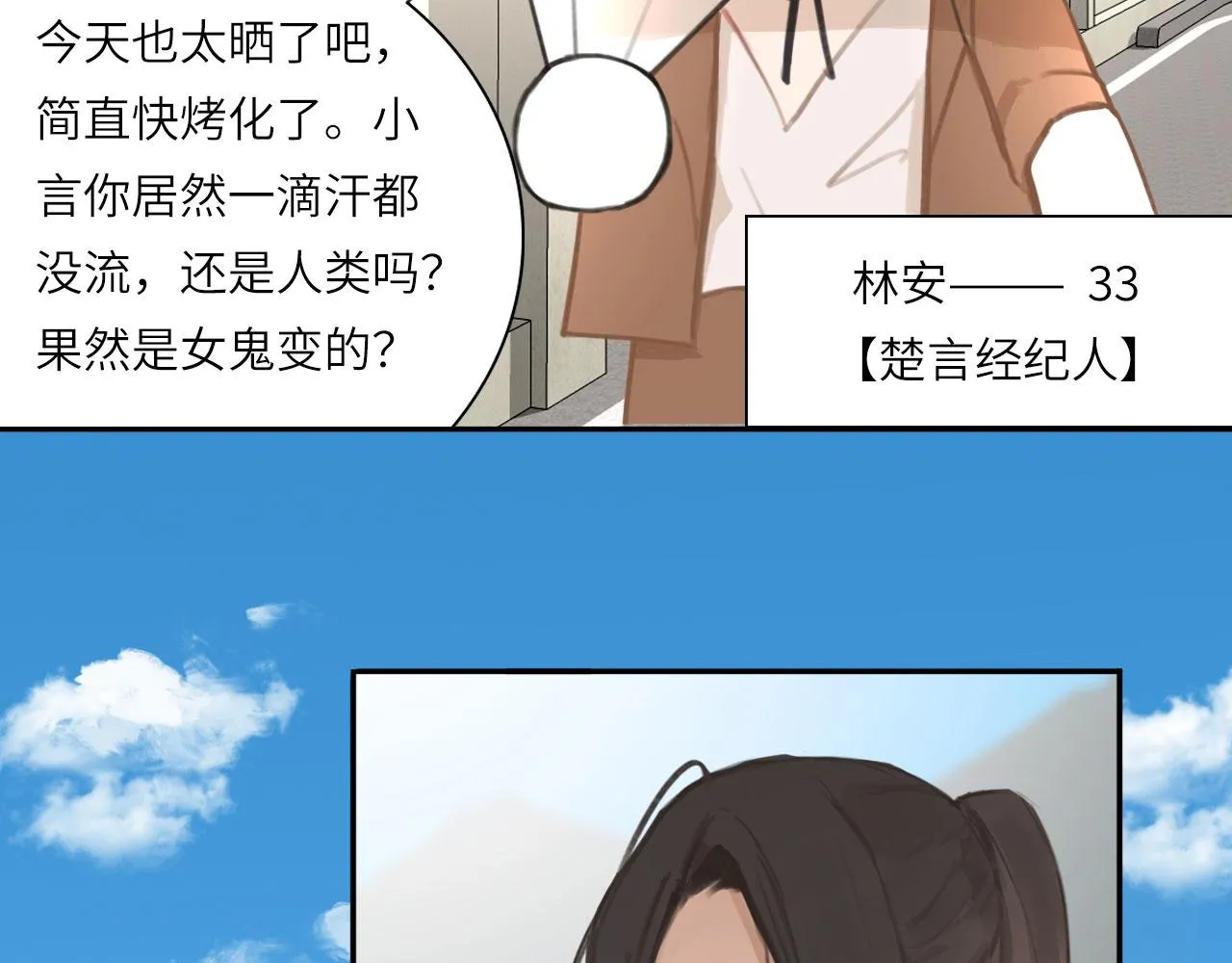 017——炒cp而已 第45页