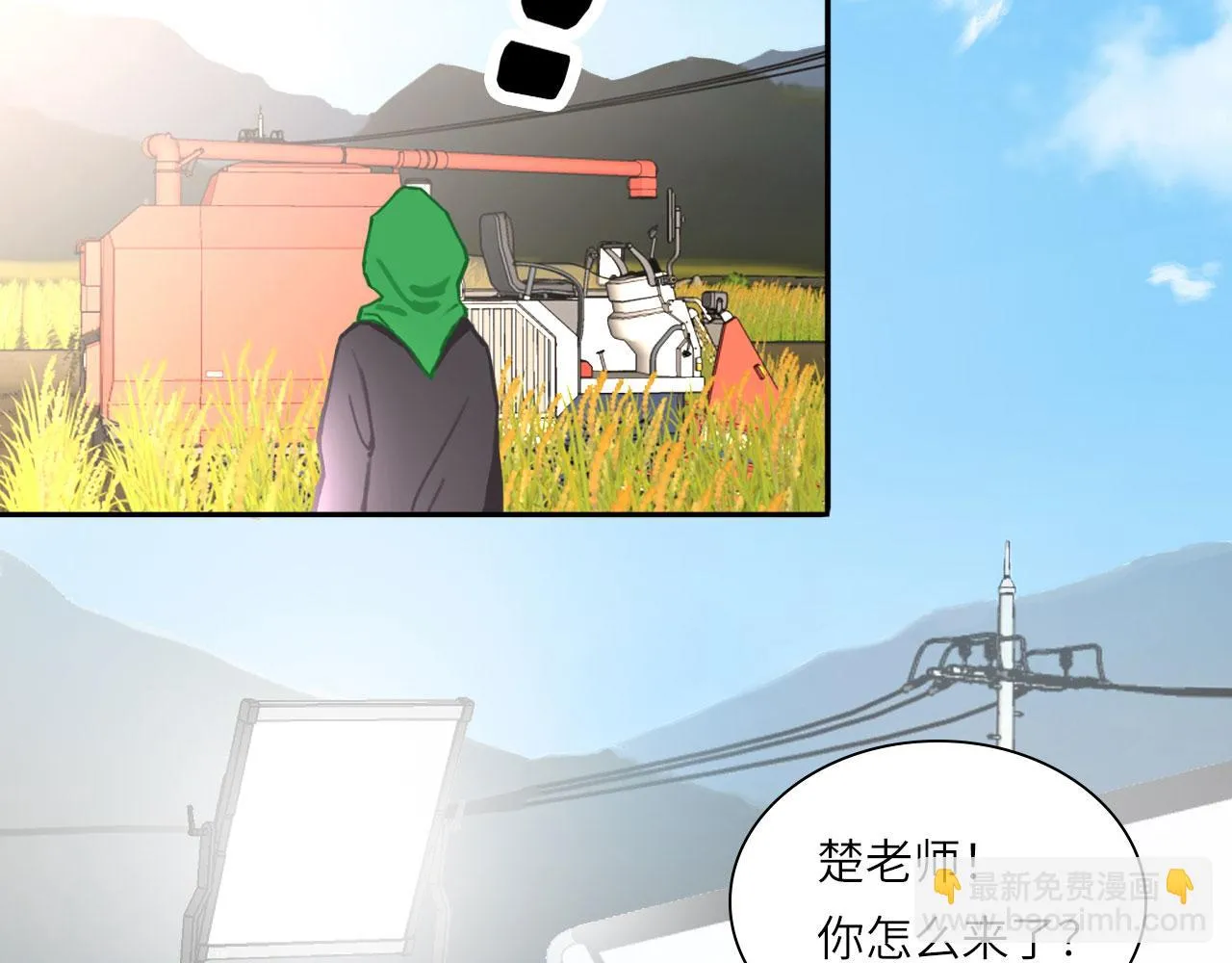 017——炒cp而已 第48页