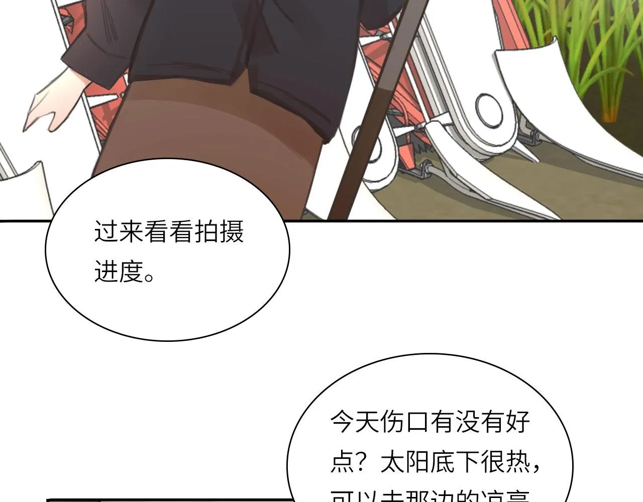 017——炒cp而已 第50页