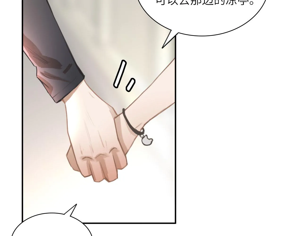 017——炒cp而已 第51页