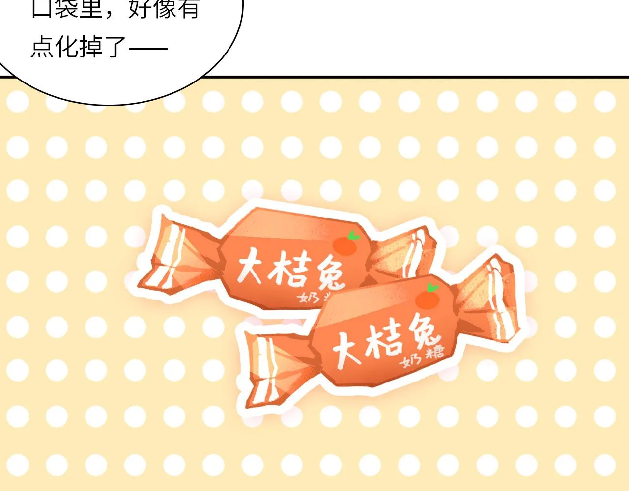 017——炒cp而已 第53页