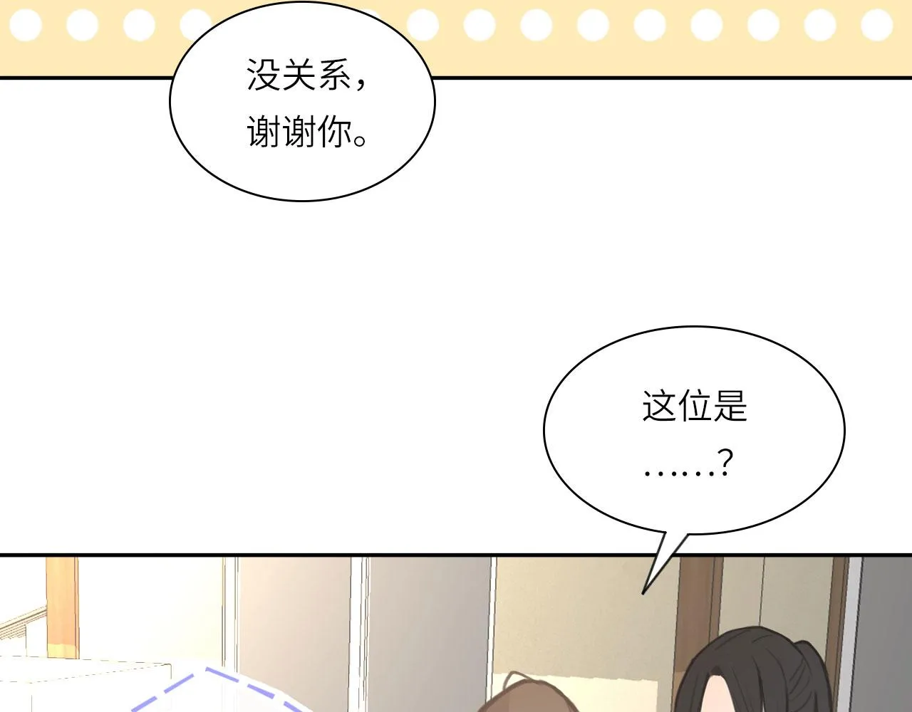 017——炒cp而已 第54页