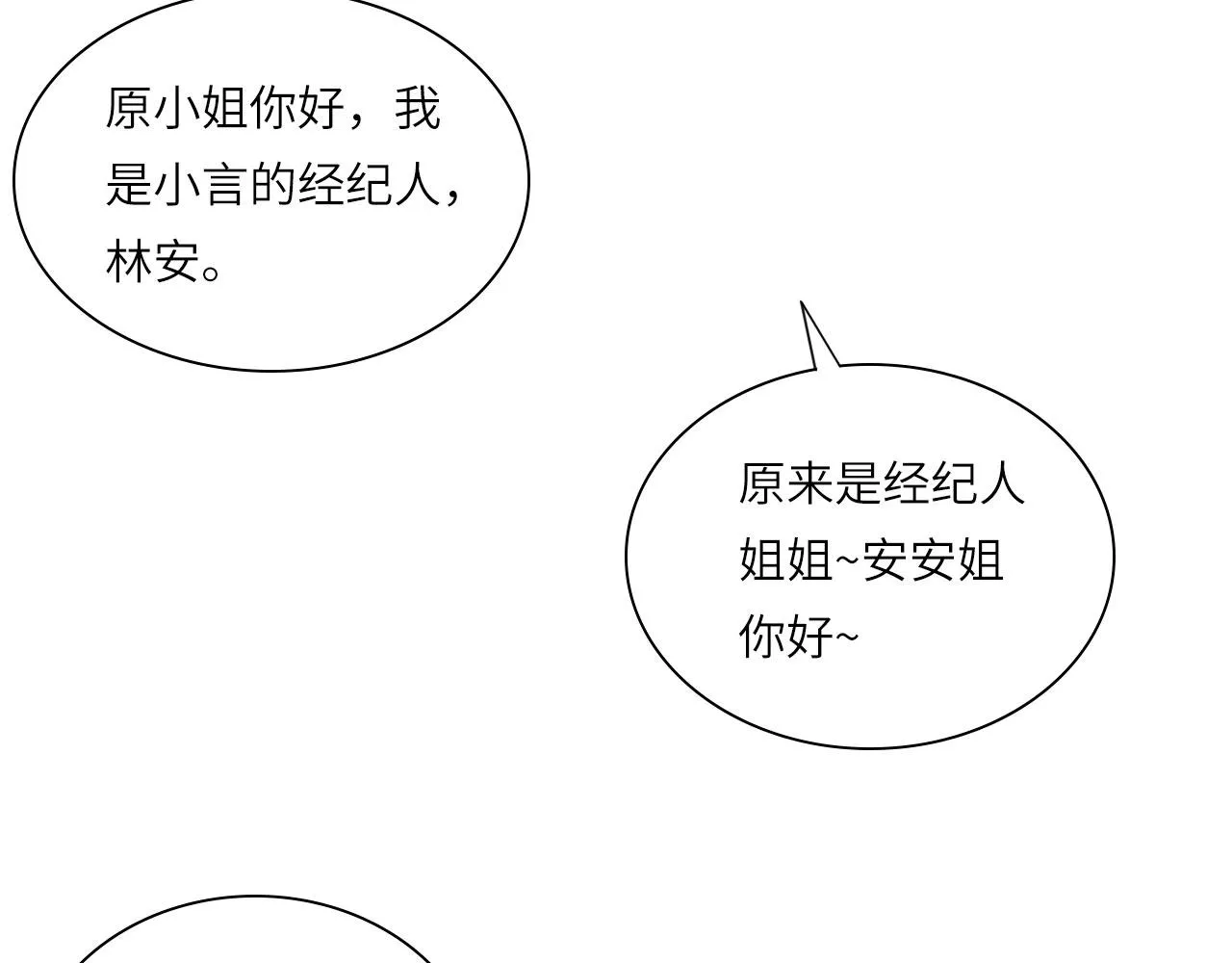 017——炒cp而已 第56页