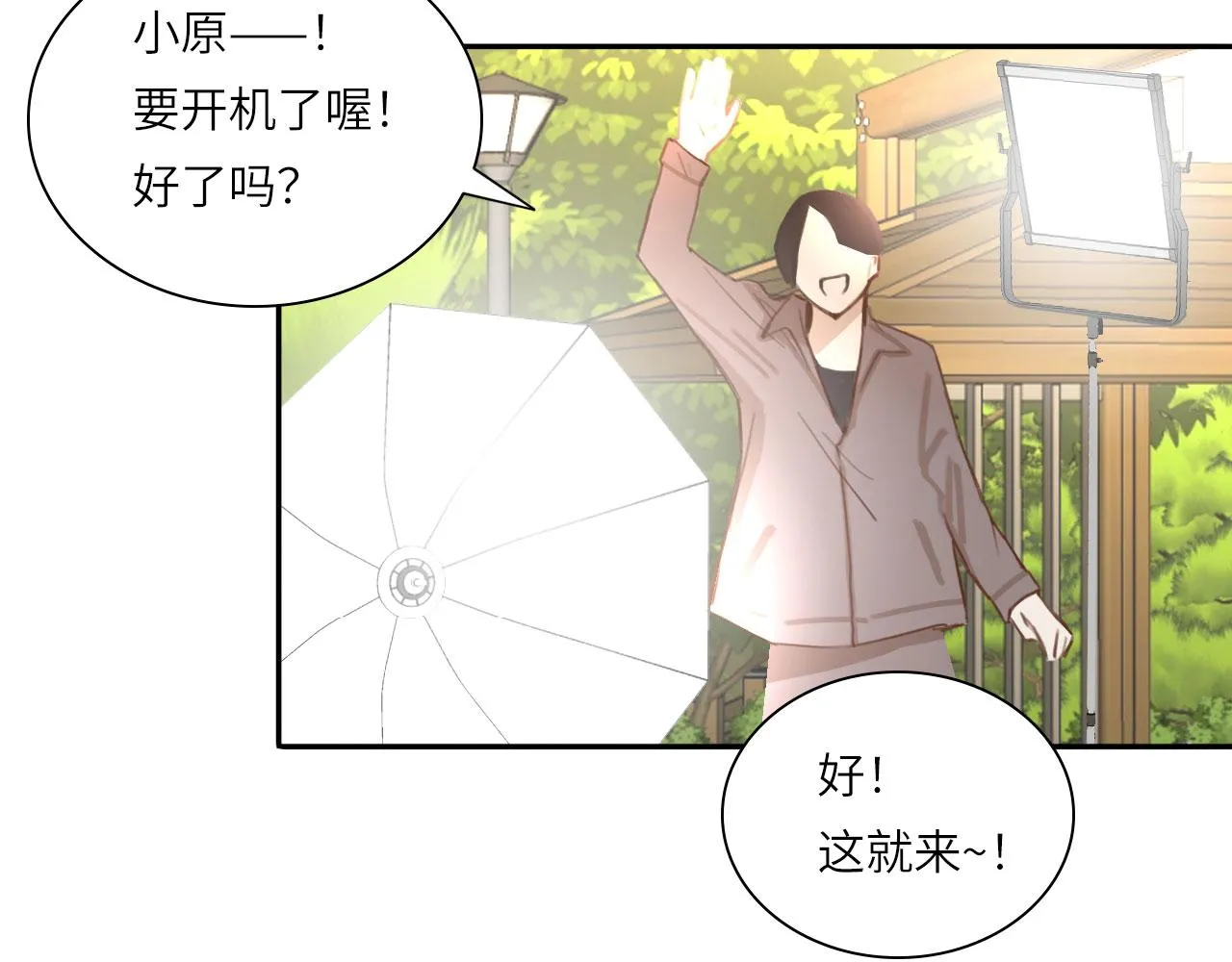 017——炒cp而已 第57页