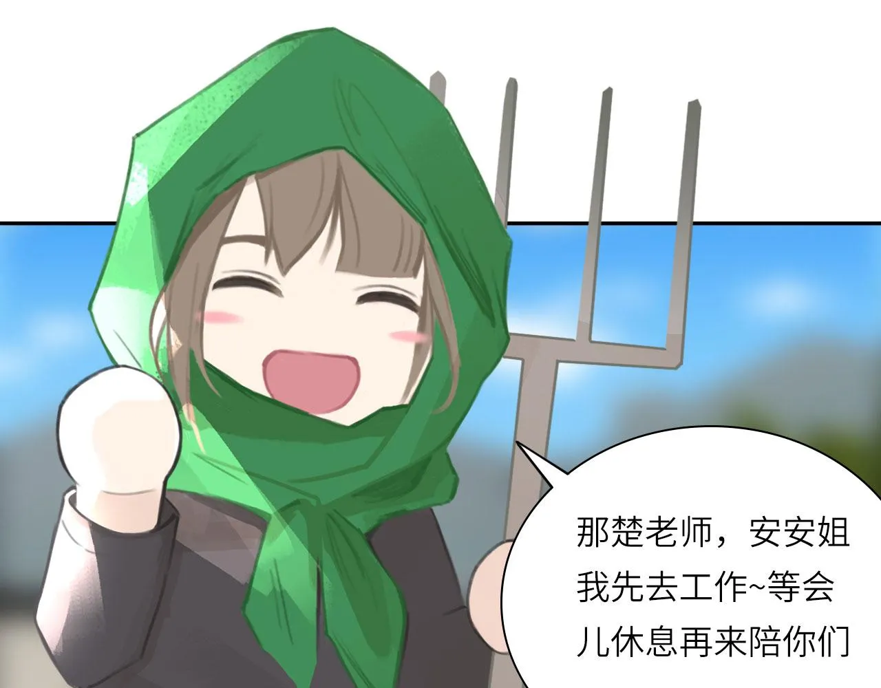 017——炒cp而已 第58页