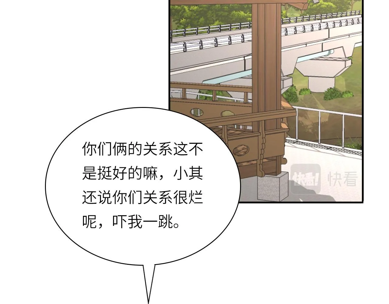 017——炒cp而已 第60页