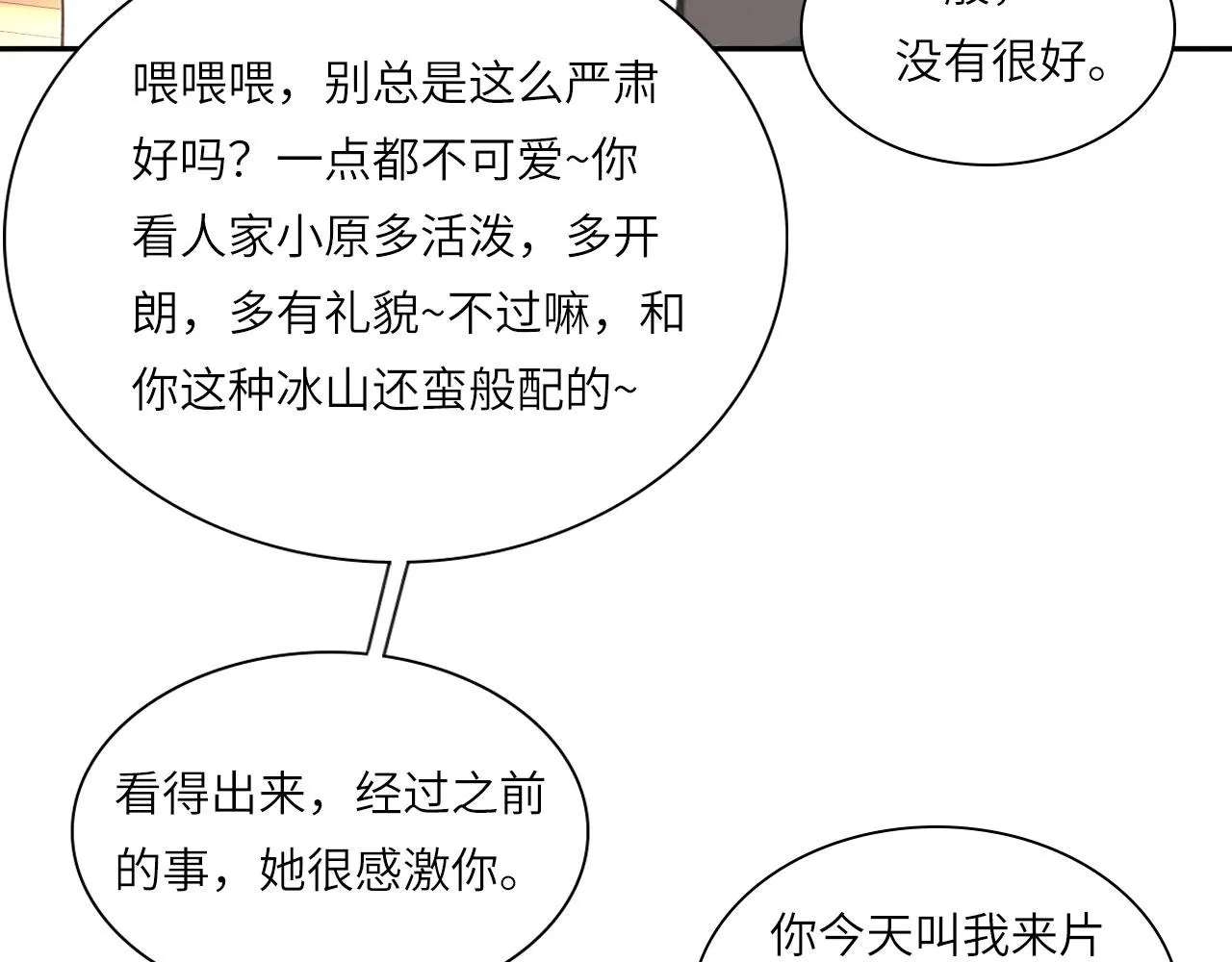 017——炒cp而已 第62页
