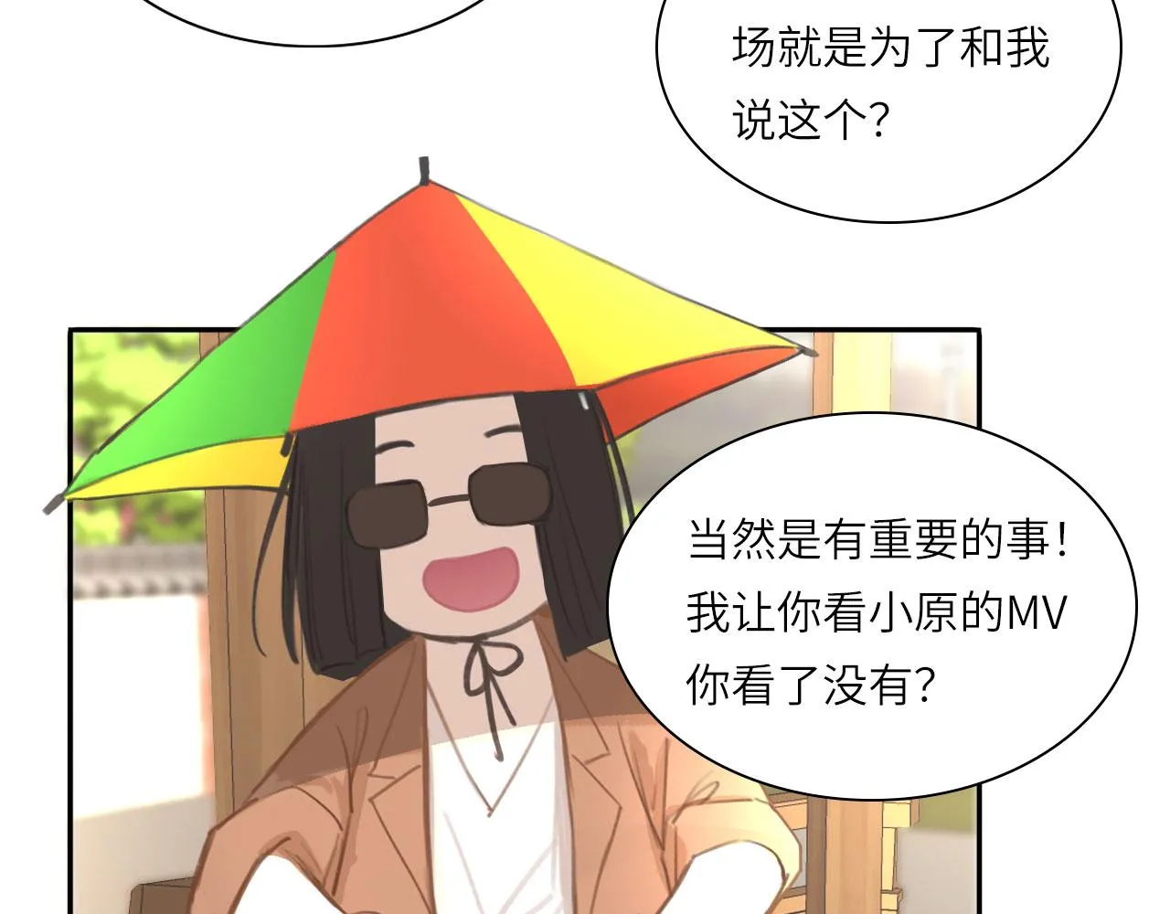 017——炒cp而已 第63页