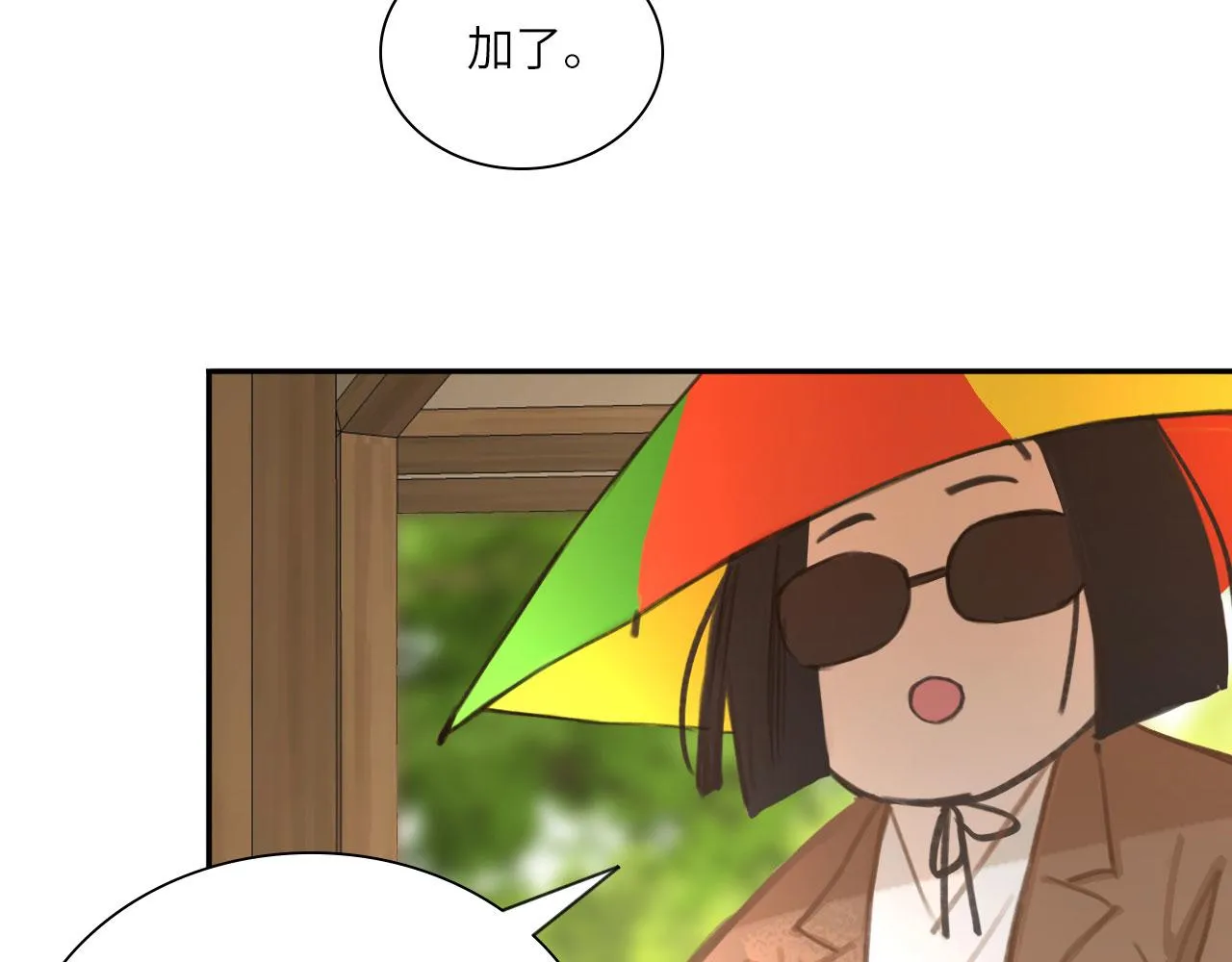 017——炒cp而已 第65页