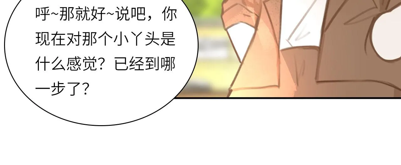017——炒cp而已 第66页