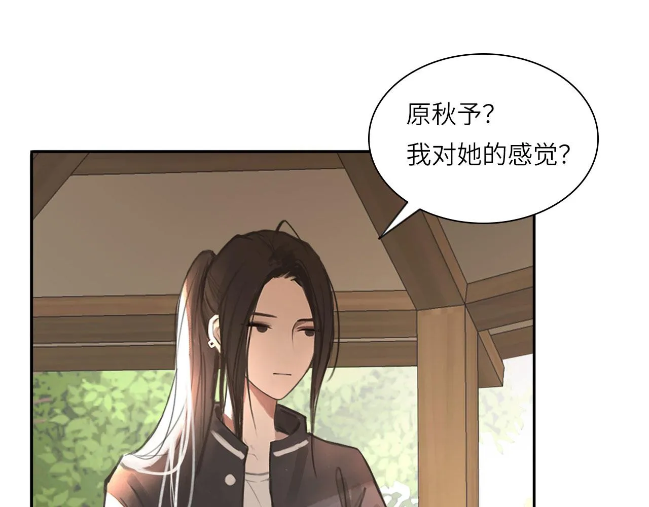 017——炒cp而已 第67页