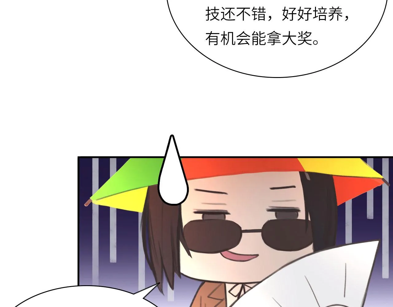 017——炒cp而已 第69页