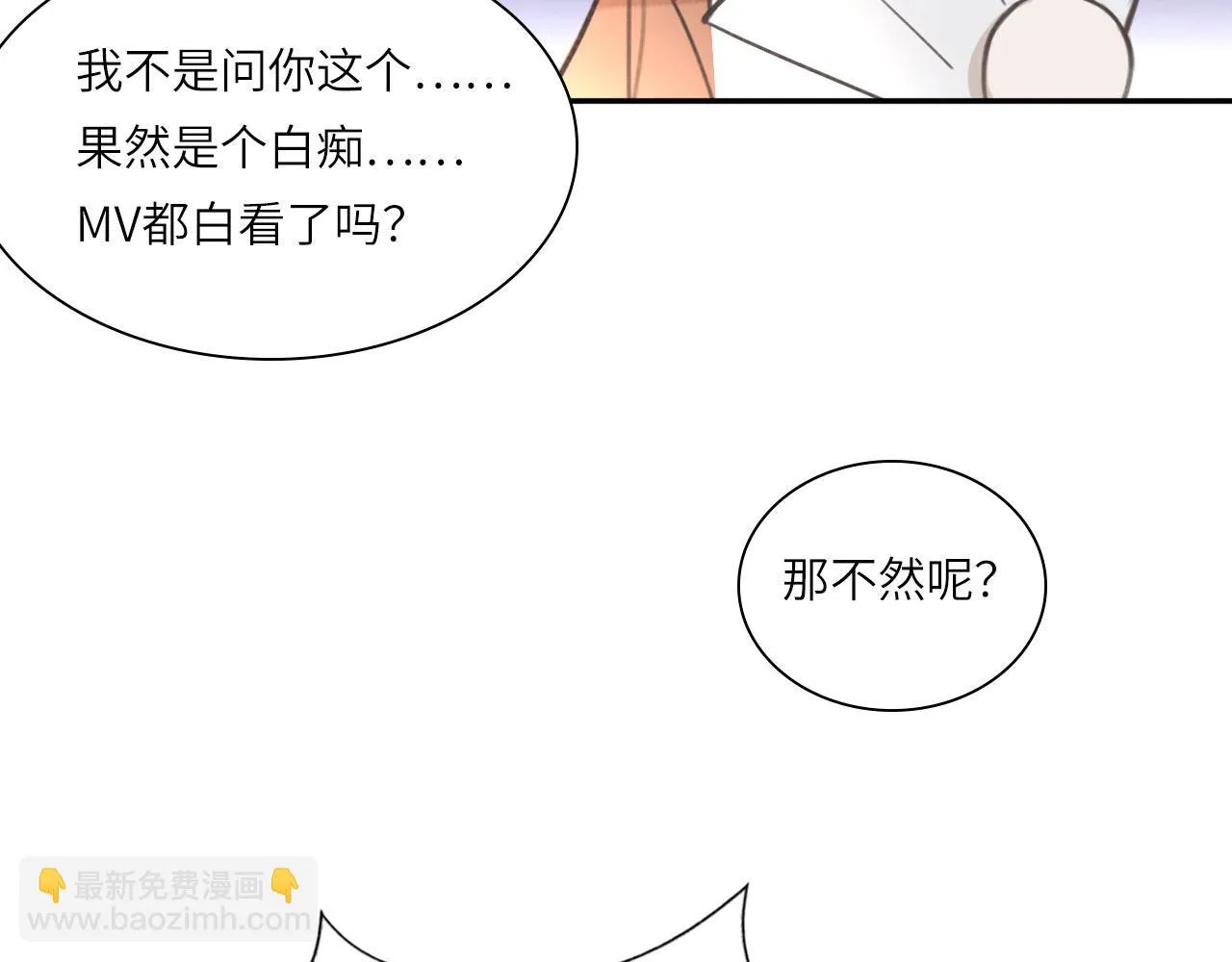 017——炒cp而已 第70页