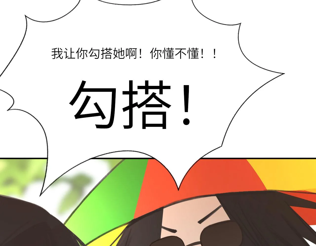 017——炒cp而已 第71页