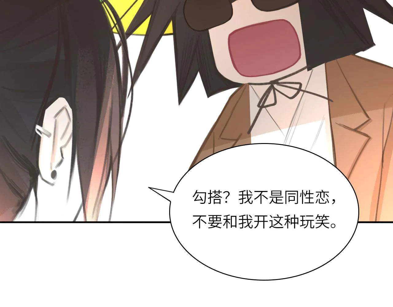 017——炒cp而已 第72页