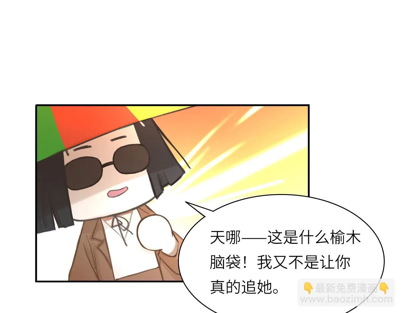 017——炒cp而已 第73页