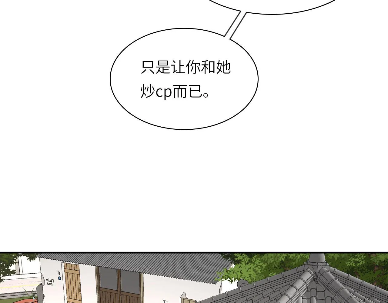 017——炒cp而已 第74页
