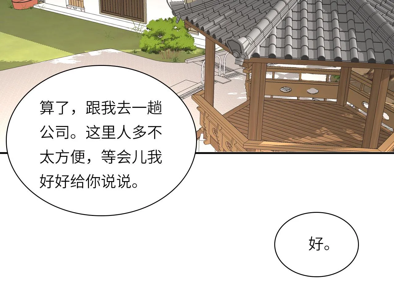 017——炒cp而已 第75页