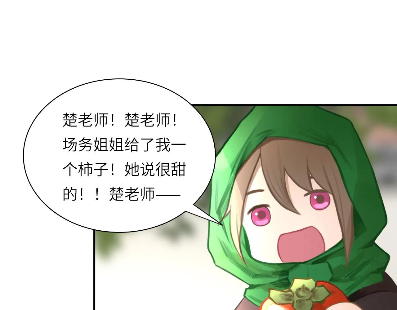 017——炒cp而已 第76页