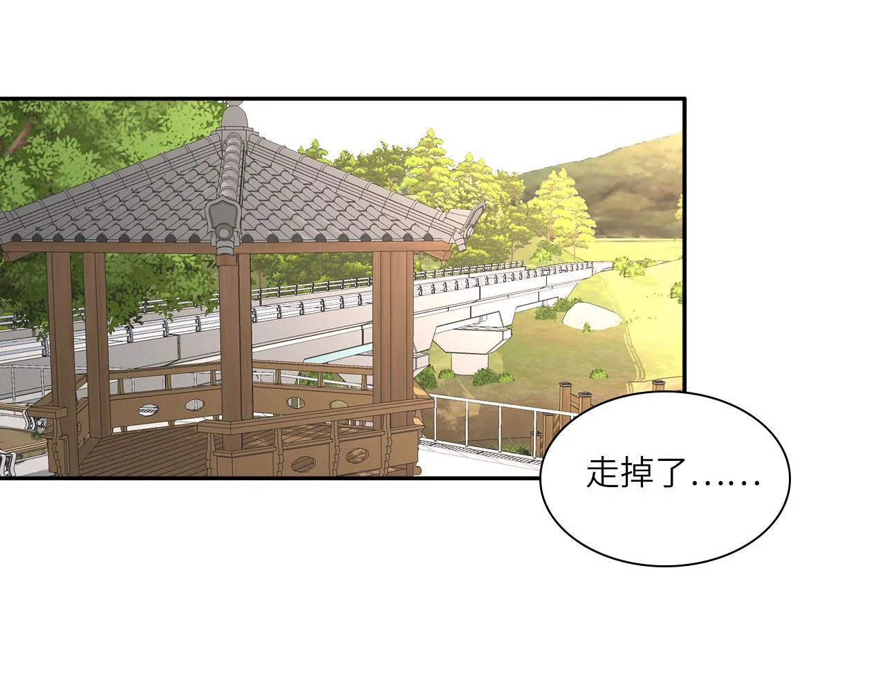 017——炒cp而已 第79页