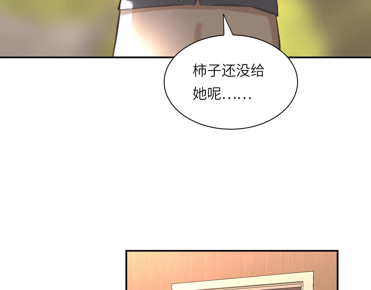 017——炒cp而已 第81页