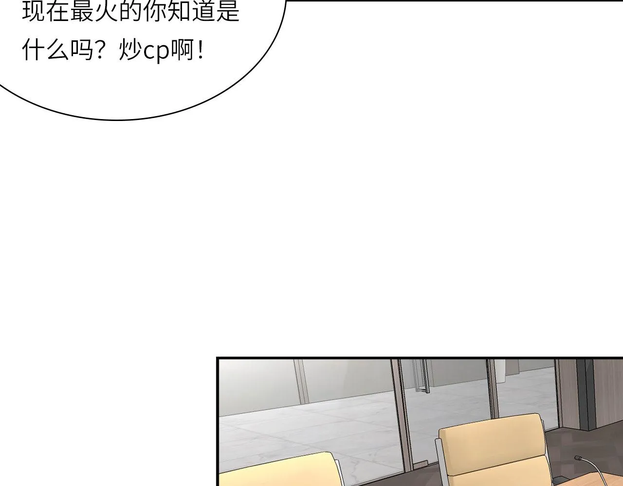 017——炒cp而已 第84页
