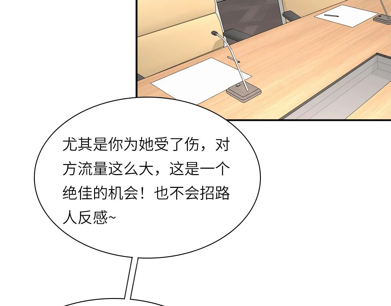 017——炒cp而已 第85页