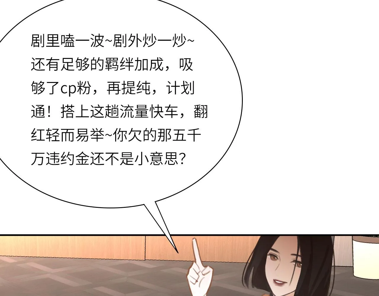 017——炒cp而已 第86页