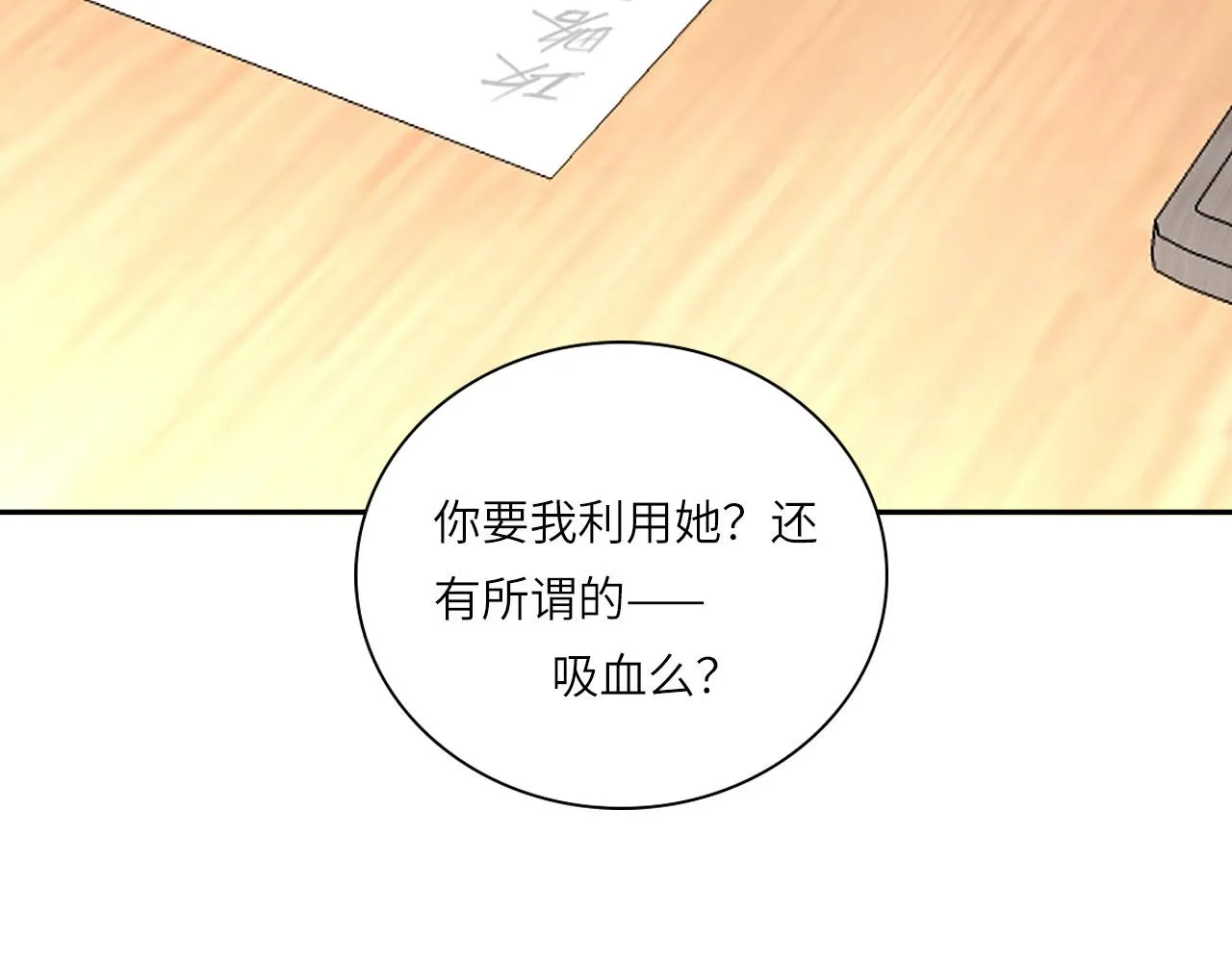 017——炒cp而已 第91页