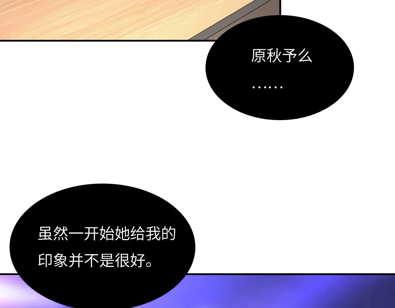 018——什么叫勾搭 第8页