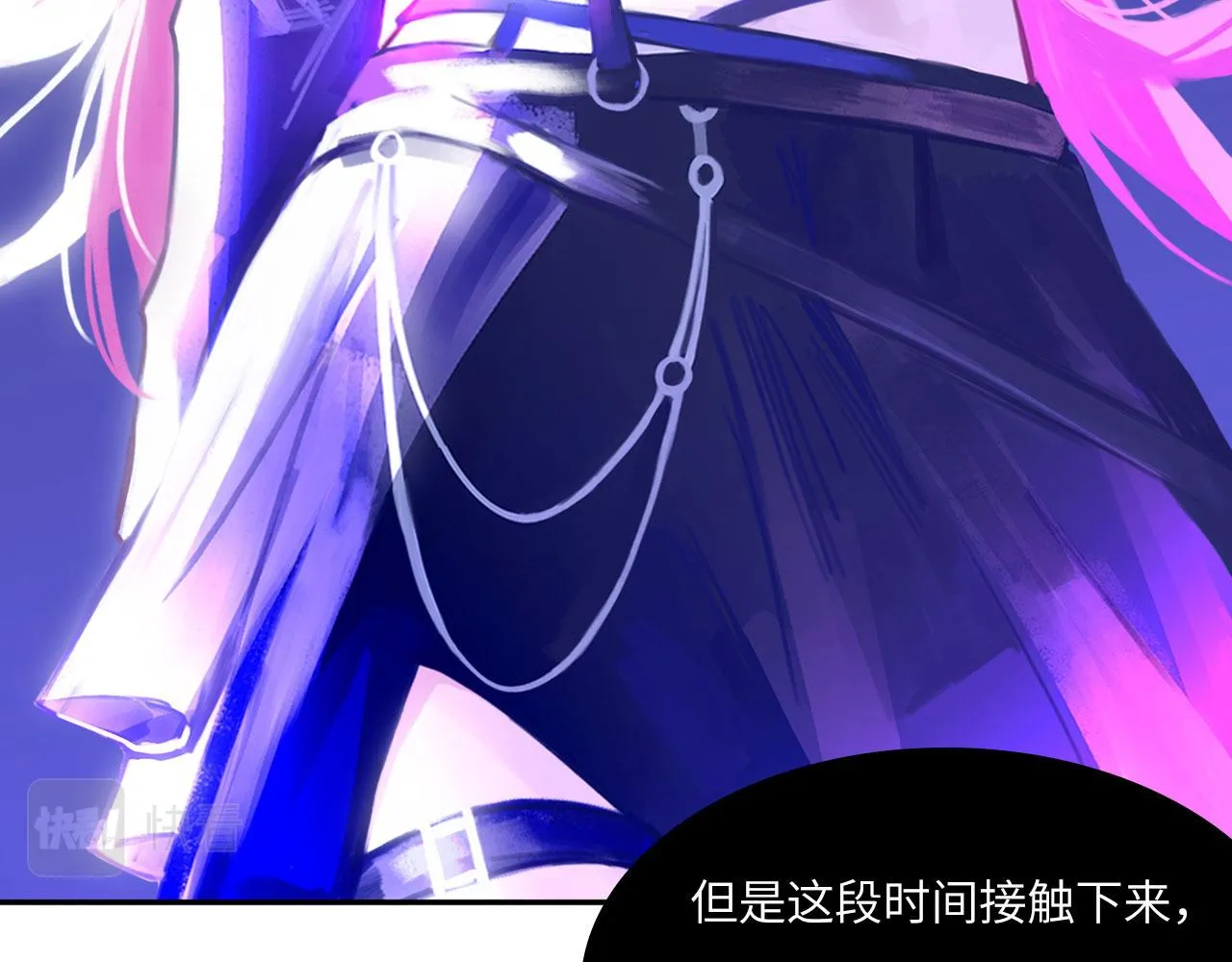 018——什么叫勾搭 第11页