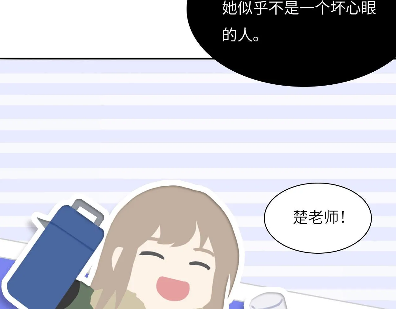 018——什么叫勾搭 第12页