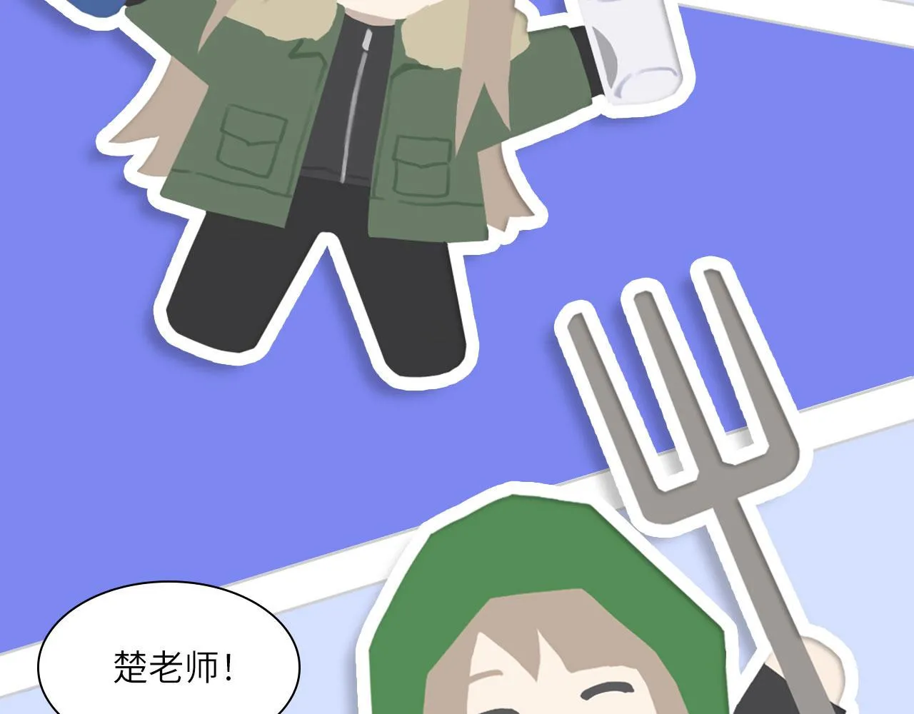 018——什么叫勾搭 第13页