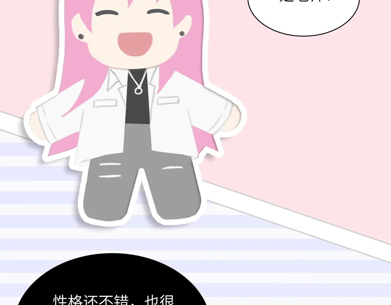 018——什么叫勾搭 第15页